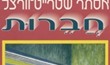 המלצה על ספר חברות